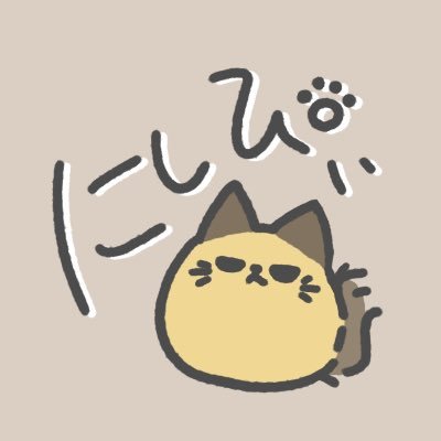 にしぴぃ@4y🌸☻さんのプロフィール画像