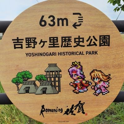 アラフォーロマおば佐賀県民🤗
ロマサガRS、ロマ佐賀ポストがメイン💡
サガスカ🔥ネヴァーン実装待ちで、2024.12.1河津神と市川Pに直談判する偉業を成し遂げました‼️マクマクマクリー🪄