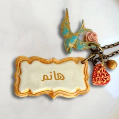 ماجستير إصلاح وتوجيه أسري / مستشارة أسرية /مدربة/ مشرف دعم تميز مدرسي بالقنفذة (حساب شخصي)🌼