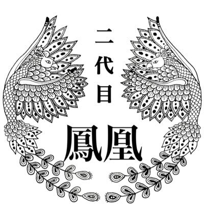 営業時間 昼の部11:00~14:00(13:45L.o.) ※ラストオーダー迄に入店出来るお客様迄で記帳受付終了 夜の部17:30~スープ、食材無くなり次第閉店 定休日 木曜.及び不定期で水曜休みの場合あり☎️027-232-9401