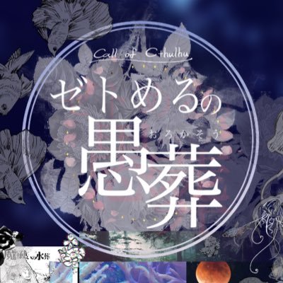 Θανατοςは𝑴𝑨𝒁𝑰 でWhatをthinkるですか？る*𖧷 ‎⚘⡱ꕤ𓆙𖤣𖥧𖡼さんのプロフィール画像