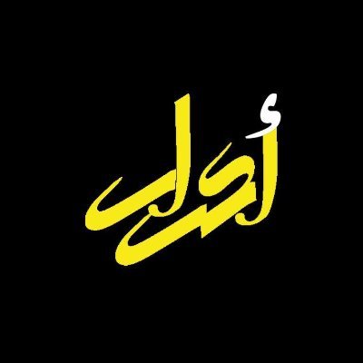 Ahrarrtv's profile picture. مركز أحرار الإعلامي الثقافي
مختص بتغطية أحداث بلاد الحرمين بنكهة تحليلية و سياسية.