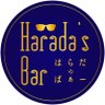 HaradasBar's profile picture. This program is “unlimited” talk & variety show by Katsuhiro Harada. この番組は 原田 勝弘がeSports・Game・Cosplay・Entame界から様々なGuestを招き“UNLIMITED”なTalkを展開するVariety番組です。