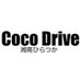 Coco Drive (@coco_drive_) Twitter profile photo Coco Drive (@coco_drive_) Twitter profile photo