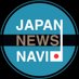 JAPAN NEWS NAVI (@japannnavi) Twitter profile photo JAPAN NEWS NAVI (@japannnavi) Twitter profile photo