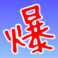 baku_yana's profile picture. 仕事とか学校とか人間関係とか、とにかくストレスMAXのこんな時代なので、Twitter位は楽しくやろう！、と決意しました。そんなストレスフルな世の中で、ほんの少しでもいいから「小さな笑い」を届けていける、そんなアカウントになる事が目標です！気軽にフォローしてねん♪