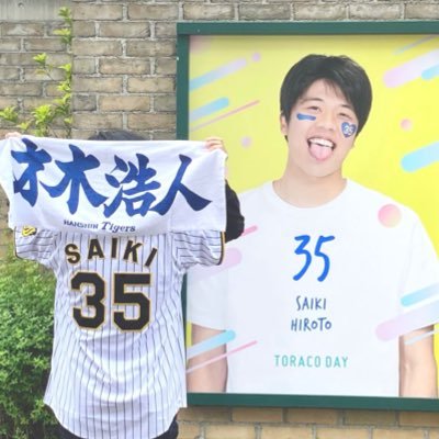 和歌山住みの阪神ファン97lineです / 🐯阪神タイガース#51 #35 #27 #52・🏇競馬 関連のツイート多めですが気軽に絡んで下さい / 世界一のポケモンマスターを目指しているウマ娘トレーナーです/ 同趣味の方フォロバ100%