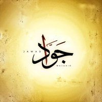 جواد مجاهد | Jawad Mujahid (@mujahid_1415) 's Twitter Profile