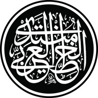 منتدى الخط العربي (@calligraphymeet) Twitter profile photo