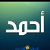 ahmed alhsyn (@ahmed_alhs65225) Twitter profile photo ahmed alhsyn (@ahmed_alhs65225) Twitter profile photo