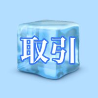 れ(取引) (@i_nkrk) 's Twitter Profile