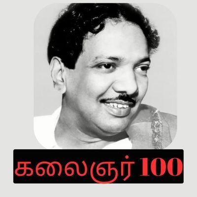 கலைஞர் என் காதலர்! belonging to Dravidian stock! 🌄 நீட் விலக்கு, TBS இலக்கு!@tbstamilnadu . https://t.co/uHB2Ll2rYo(psy),PGD in Counseling and Life coaching