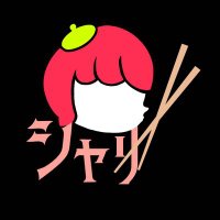 シャリ (@shari_sushi1209) 's Twitter Profile Photo シャリ (@shari_sushi1209) 's Twitter Profile Photo
