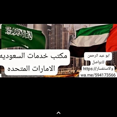 مكتب  تعقيب معاملات