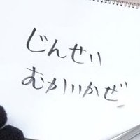 えぬ (@_041620808_) 's Twitter Profile