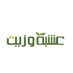 عشبة وزيت (@herbandoil1) Twitter profile photo عشبة وزيت (@herbandoil1) Twitter profile photo