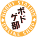 ホビステオンラインストア ボドゲ部 (@hbst_boardgame) Twitter profile photo ホビステオンラインストア ボドゲ部 (@hbst_boardgame) Twitter profile photo