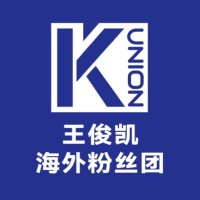 王俊凯海外粉丝团 Wang Junkai Overseas Fanpage (@karryoverseasfp) 's Twitter Profile