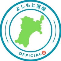 よしもと宮城 (@ynn47_miyagi) 's Twitter Profile Photo よしもと宮城 (@ynn47_miyagi) 's Twitter Profile Photo