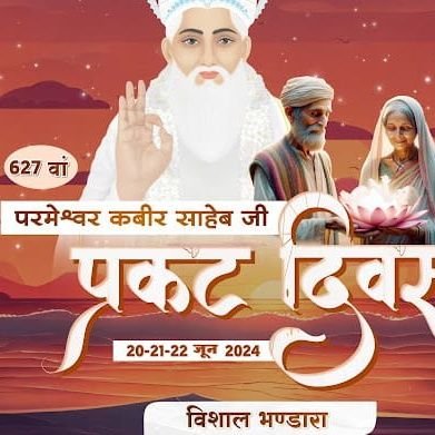 KRISHNA52767671's profile picture. Son of Supreme God Kabir 🙏🙇‍♂️