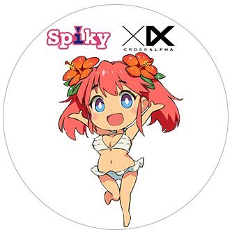 本アカウントは、株式会社スパイキー・株式会社クロスアルファが運営する情報発信公式アカウントです。新機種情報やキャンペーンなどのさまざまな情報を皆様に発信していきます。
※ ご意見に対する個別回答は控えさせていただきます。