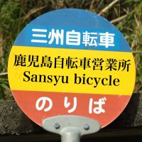 ゼンリン 鹿児島県 鹿児島市 3 mqdefault.jpg