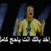 عامر على (@ahmdmran150) Twitter profile photo عامر على (@ahmdmran150) Twitter profile photo