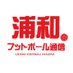 椛沢佑一@浦和フットボール通信 (@kaba_urawa) Twitter profile photo 椛沢佑一@浦和フットボール通信 (@kaba_urawa) Twitter profile photo