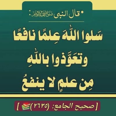 محب لكتاب الله تعالى
وسنة نبيه
محمد
صلى الله عليه وسلم