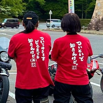 赤いDUCATI1199とNinja250Rの夫婦RIDERです🏍️🏍️🏍️🛵ARCADIA号☠️琵琶湖を中心に走ってます 相互フォロー
#あのベンチの会
#夫婦ライダー #DUCATIOwneSHIGA