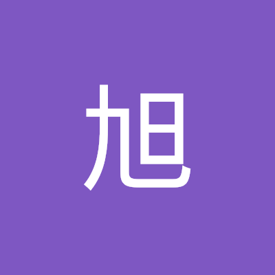 林旭