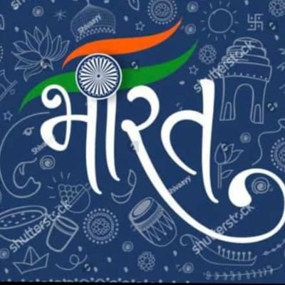 जय श्री राम