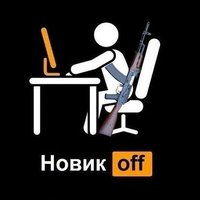 ℕ𝕠𝕧𝕚𝕜⋆⭕𝕗𝕗 ☭СССР☭ (@igor3081966) 's Twitter Profile