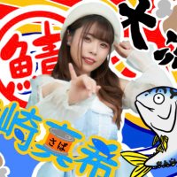 津崎真希@つったん🐟 (@tsutaaaaaan_m) 's Twitter Profile Photo 津崎真希@つったん🐟 (@tsutaaaaaan_m) 's Twitter Profile Photo