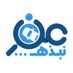 نُبذة عن (@nb4h_3n) Twitter profile photo نُبذة عن (@nb4h_3n) Twitter profile photo