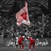 سیروان (@bcoach1988) Twitter profile photo سیروان (@bcoach1988) Twitter profile photo