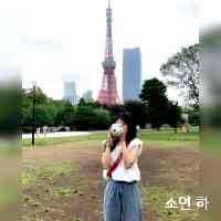soyeona15's profile picture. 사랑은 서로를 배려하는 손길입니다.
