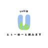 toUofficial0321's profile picture. 株式会社toU -トゥーユー- 2023.3.21創業 『あなたのその先の人へも"しあわせの輪"を繋げていきたい』自社メディア×ブランディングにてお客様をサポートいたします🌸 三鷹｜吉祥寺｜東村山｜　#SNS運用代行 #メディア制作 #動画編集