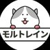 モルトレイン (@moltrain) Twitter profile photo モルトレイン (@moltrain) Twitter profile photo
