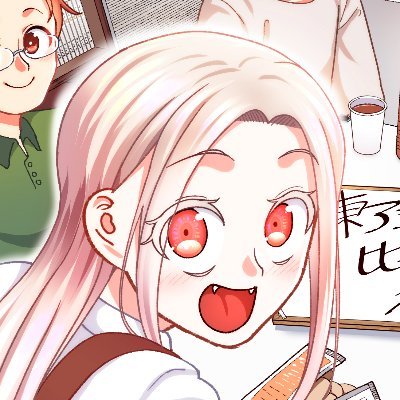 吸血鬼のエンドレス大学生活『4年制不老不死/山本悪々(@yamamoto_waru2)』の公式Xアカウントです。マンガルト、LINEマンガ、ebookjapanで連載中!
Xでは番外編「きっとその辺にいる人」を連載!毎週水曜お昼の12:00頃更新予定です。番外編の過去分はハイライトをチェック↓🧛🦇