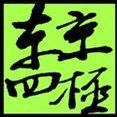 東京四極会（とうきょうしはすかい）は、大分大学経済部卒業生からなる在京同窓会です。 始まりは経済学部卒業生からなる会でしたが、現在では学部に関係なく参加可能です。大分大学、大分大学卒業生の活動を東京から応援しています🤗 #大分大学 #大分大学経済学部