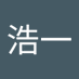 丸山浩一 (@maru19710209) Twitter profile photo 丸山浩一 (@maru19710209) Twitter profile photo