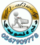 نهتم بجمالك ورشاقتك بمنتجات أصلية 100% مضمونة وعلى الشرط