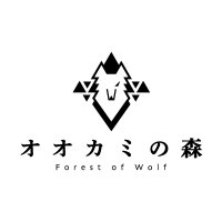 「オオカミの森」公式アカウント (@wolf_forest8) 's Twitter Profile Photo 「オオカミの森」公式アカウント (@wolf_forest8) 's Twitter Profile Photo
