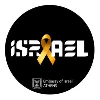 Israel in Greece 🇮🇱🇬🇷 (@israelingreece) 's Twitter Profile Photo