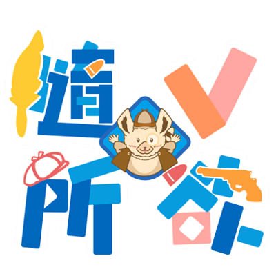 似乎有什麼有趣的事要來了嗎？💕

沒錯！就是由比鄰星域、浪海數位、MiroliveTw一同聯手合作的綜藝節目。

每週五晚上七點半，由塔芭絲可、香草奈若、紗羅一起鬥智鬥腦、充滿歡聲笑語的她們來囉！💕