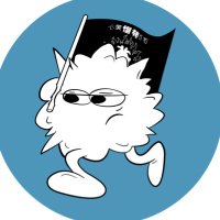 心臓爆発日和 (@shinbaku_eggman) 's Twitter Profile Photo 心臓爆発日和 (@shinbaku_eggman) 's Twitter Profile Photo