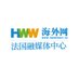 海外网-法国融媒体中心 (@francehaiwainet) Twitter profile photo 海外网-法国融媒体中心 (@francehaiwainet) Twitter profile photo