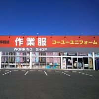 コーユーユニフォームひかわ店 (@fgwtd1j5ps63226) 's Twitter Profile Photo