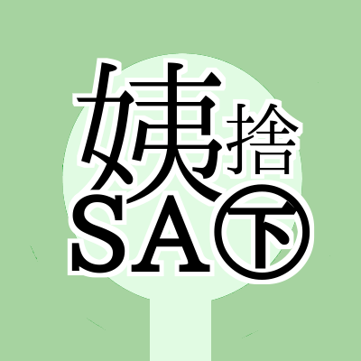 アルピコ交通で運営する姨捨SAサービスエリア下り線(松本→長野方面)より、おすすめ情報をお届けします。上り線のアカウントはこちら→@obasteSA_alpico